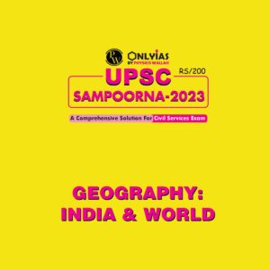 ONLY IAS 2023 SAMPOORNA 2023 GEOGRAPHY INDIA & WORLD ENGLISH MEDIUM 2023 (BLACK & WHITE)