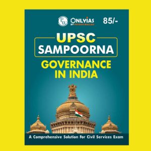 ONLY IAS 2023 SAMPOORNA 2023 GOVERNANCE IN INDIA ENGLISH MEDIUM 2023 (BLACK & WHITE)