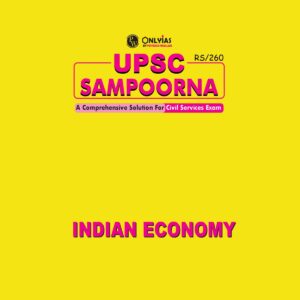 ONLY IAS 2023 SAMPOORNA 2023 INDIAN ECONOMY ENGLISH MEDIUM 2023 (BLACK & WHITE)