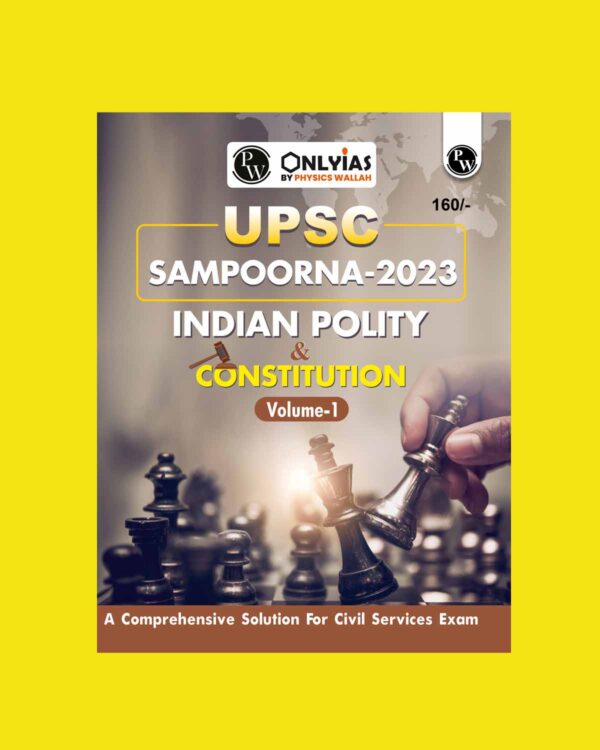 ONLY IAS 2023 SAMPOORNA 2023 INDIAN POLITY & CONSTITUTION (VOLUME-I) ENGLISH MEDIUM 2023 (BLACK & WHITE)
