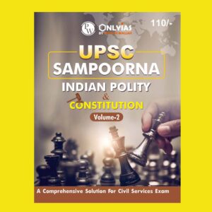 ONLY IAS 2023 SAMPOORNA 2023 INDIAN POLITY & CONSTITUTION (VOLUME-II) ENGLISH MEDIUM 2023 (BLACK & WHITE)