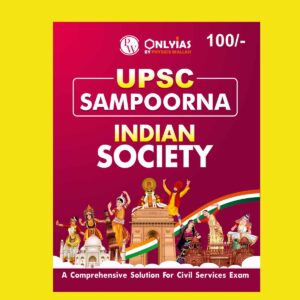 ONLY IAS 2023 SAMPOORNA 2023 INDIAN SOCIETY ENGLISH MEDIUM 2023 (BLACK & WHITE)