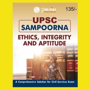 ONLY IAS UPSC SAMPOORNA 2023 ETHICS, INTEGRITY AND APTITUDE ENGLISH MEDIUM 2023 (BLACK & WHITE)