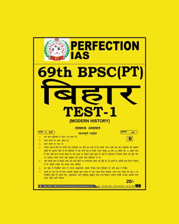 PERFECTION IAS 69TH BPSC PRELIMS TEST-01 (MODERN HISTORY) 2024 BILINGUAL (BLACK & WHITE)