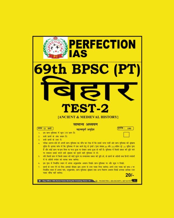 PERFECTION IAS 69TH BPSC PRELIMS TEST-02 (ANCIENT & MEDIEVAL HISTORY) 2024 BILINGUAL (BLACK & WHITE)