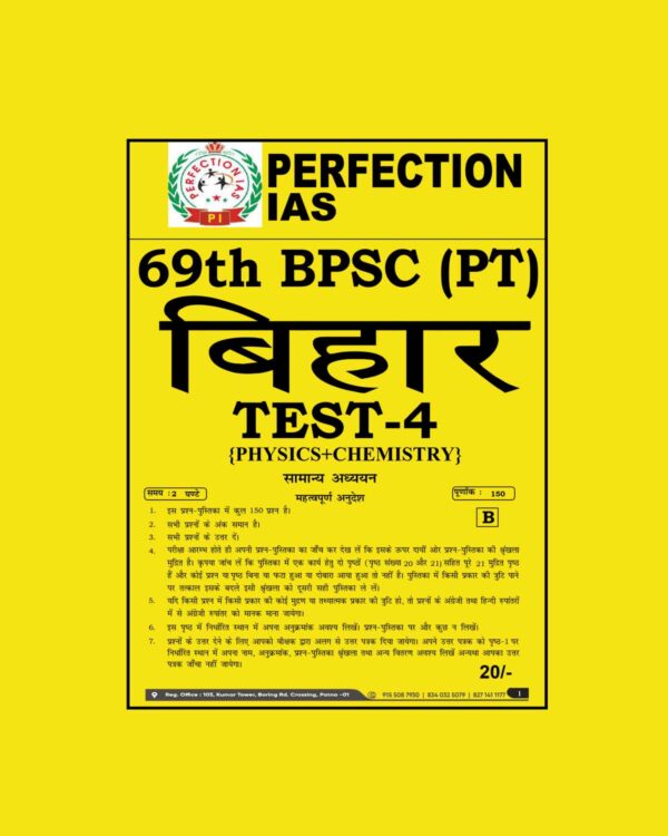 PERFECTION IAS 69TH BPSC PRELIMS TEST-04 (PHYSICS + CHEMISTRY) 2024 BILINGUAL (BLACK & WHITE)