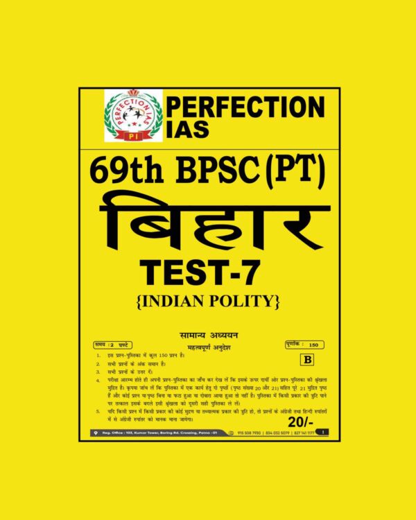 PERFECTION IAS 69TH BPSC PRELIMS TEST-07 (INDIAN POLITY) 2024 BILINGUAL (BLACK & WHITE)