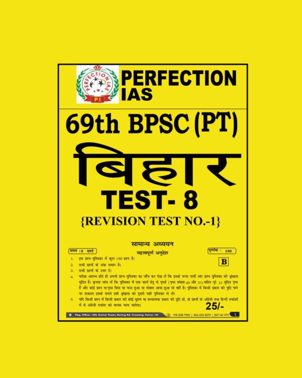 PERFECTION IAS 69TH BPSC PRELIMS TEST-08 (REVISION TEST NO-01) 2024 BILINGUAL (BLACK & WHITE)