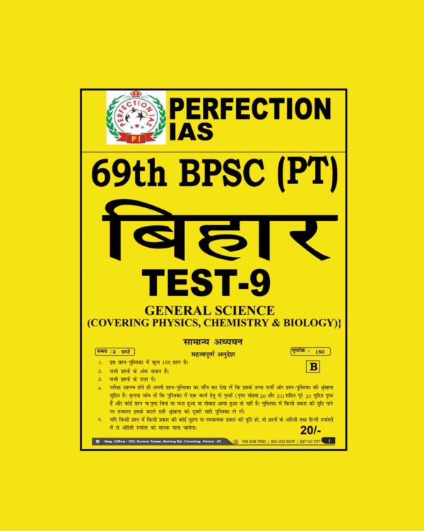 PERFECTION IAS 69TH BPSC PRELIMS TEST-09 GENERAL SCIENCE (COVERING PHYSICS, CHEMISTRY & BIOLOGY) 2024 BILINGUAL (BLACK & WHITE)