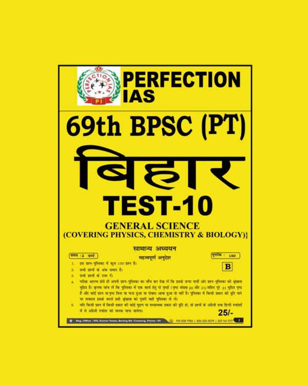 PERFECTION IAS 69TH BPSC PRELIMS TEST-10 GENERAL SCIENCE (COVERING PHYSICS, CHEMISTRY & BIOLOGY) 2024 BILINGUAL (BLACK & WHITE)