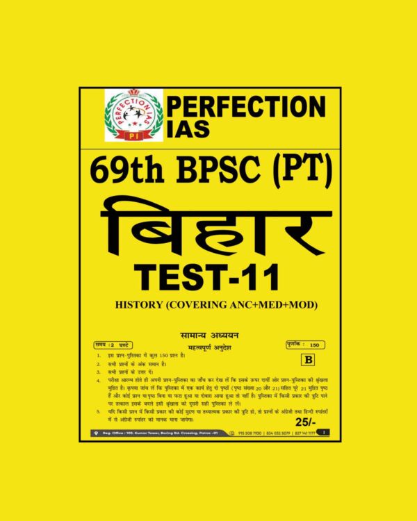 PERFECTION IAS 69TH BPSC PRELIMS TEST-11 HISTORY (COVERING ANC+MED+MOD) 2024 BILINGUAL (BLACK & WHITE)
