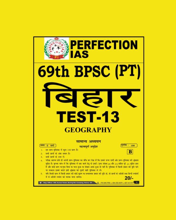 PERFECTION IAS 69TH BPSC PRELIMS TEST-13 (GEOGRAPHY) 2024 BILINGUAL (BLACK & WHITE)