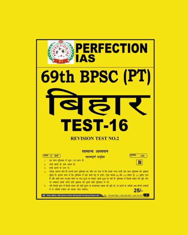 PERFECTION IAS 69TH BPSC PRELIMS TEST-16 (REVISION TEST NO-02) 2024 BILINGUAL (BLACK & WHITE)
