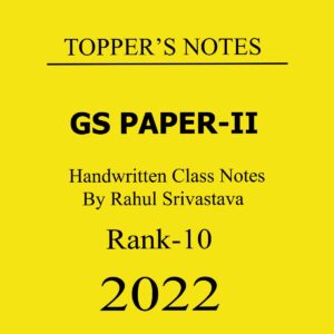 RAHUL SRIVASTAVA RANK-10 CSE 2022 GS PAPER-II HANDWRITTEN TOPPERS NOTES CLASS NOTES ENGLISH MEDIUM (BLACK & WHITE)