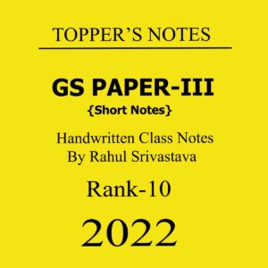 RAHUL SRIVASTAVA RANK-10 CSE 2022 GS PAPER-III (SHORT NOTES) HANDWRITTEN TOPPERS NOTES CLASS NOTES ENGLISH MEDIUM (BLACK & WHITE)