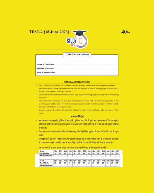 STUDY IQ 2023 TEST-02 SOCIOLOGY ANSWER BOOKLET 2023 (BLACK & WHITE)
