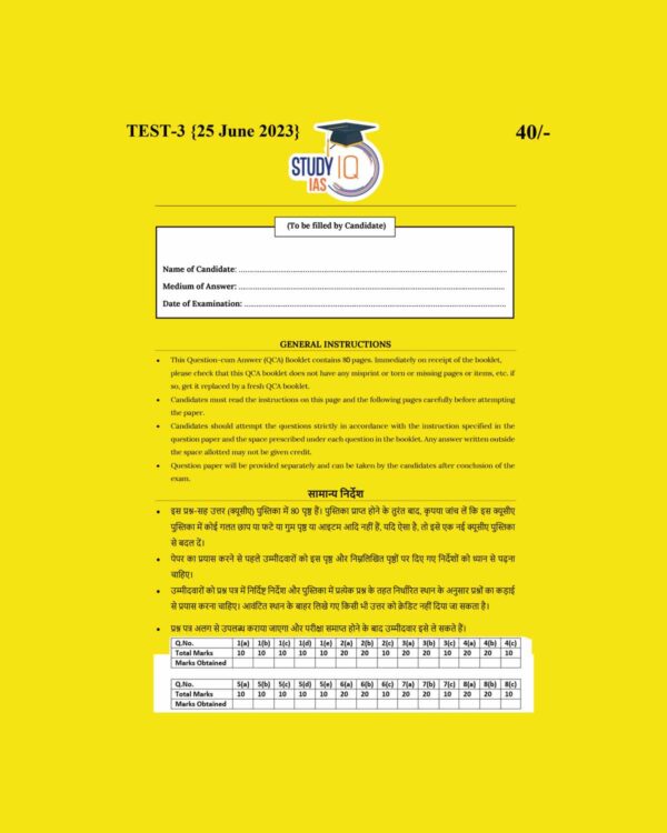 STUDY IQ 2023 TEST-03 SOCIOLOGY ANSWER BOOKLET 2023 (BLACK & WHITE)