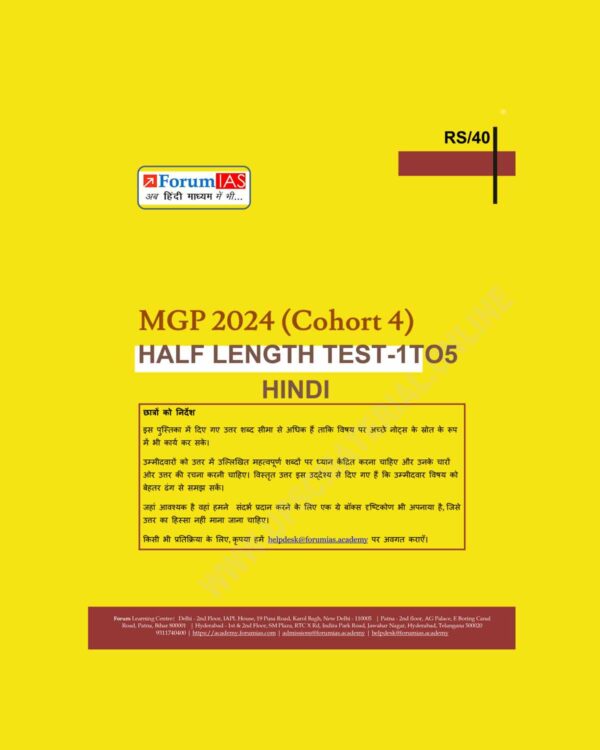 FORUM IAS MGP 2024 (COHORT-4) MODEL ANSWERS HALF LENGTH TEST-01 TO 05 ENGLISH MEDIUM (BLACK & WHITE)