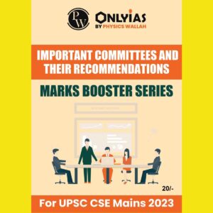 ONLY IAS 2023 IMPORTANT COMMITTEES AND THEIR RECOMMENDATIONS (MAINS 2023) MARK BOOSTER SERIES ENGLISH MEDIUM (BLACK & WHITE)