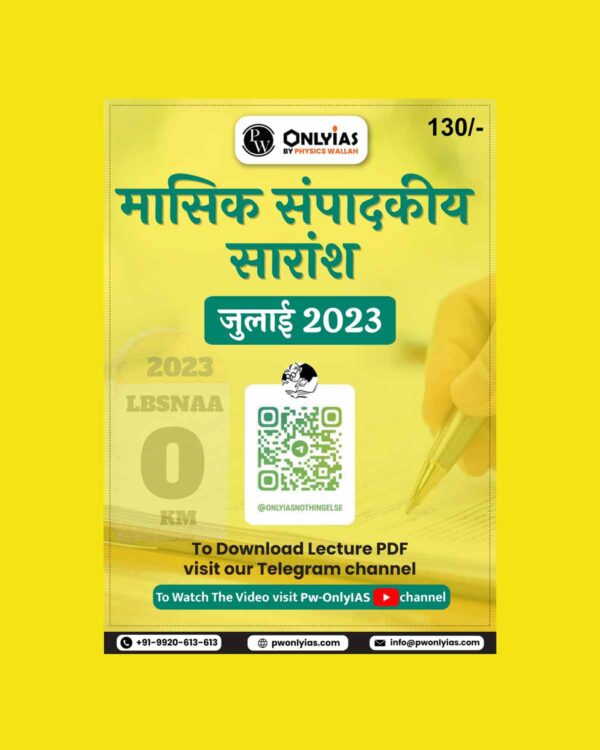 ONLY IAS HINDI EDITORIALS JULY 2023 EDITORIAL COMPILATION HINDI MEDIUM (BLACK & WHITE)