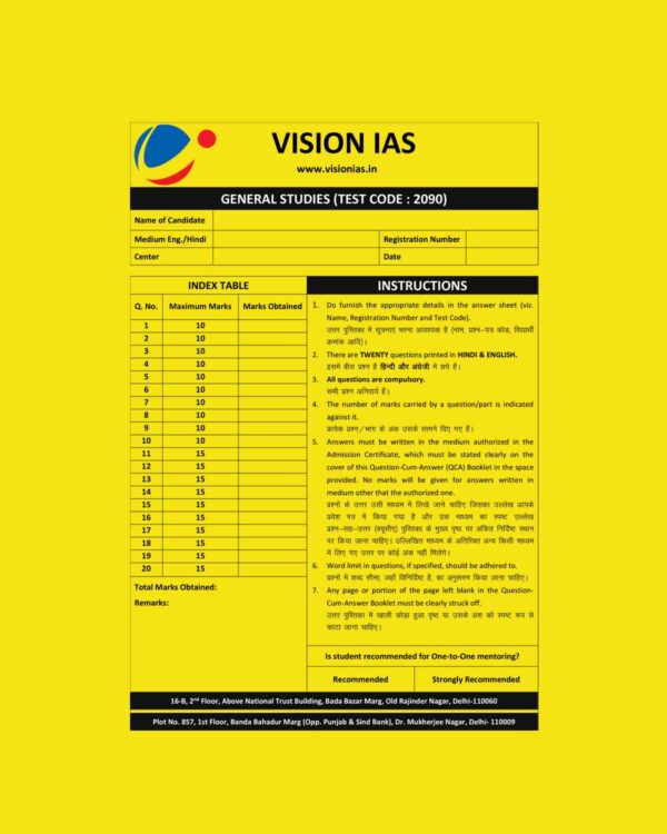VISION IAS 2023 QCA ANSWER BOOKLET TEST CODE 2090 (2023) (BLACK & WHITE)