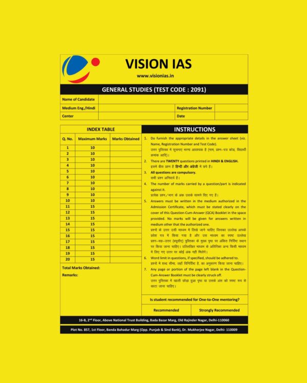 VISION IAS 2023 QCA ANSWER BOOKLET TEST CODE 2091 (2023) (BLACK & WHITE)