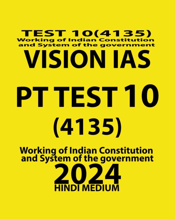 VISIONIAS HINDI 2024 PT TEST-10 (4135) (WORKING OF INDIAN CONSTITUTION & SYSTEM OF THE GOVERNMENT) HINDI MEDIUM 2024 (BLACK & WHITE)