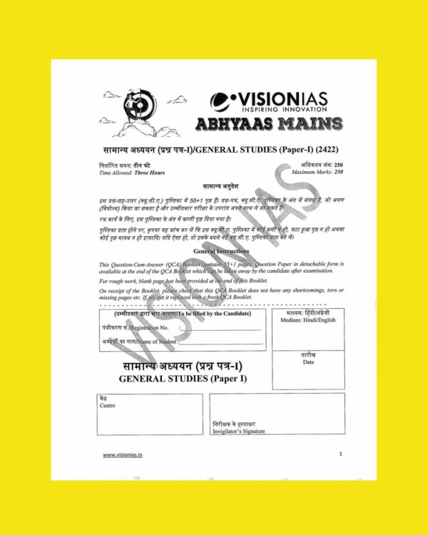 VISION IAS 2023 ABHYAAS QUESTION CUM ANSWER BOOKLETS TEST-01 (2422) 2023 ANSWER BOOKLET (BLACK & WHITE)