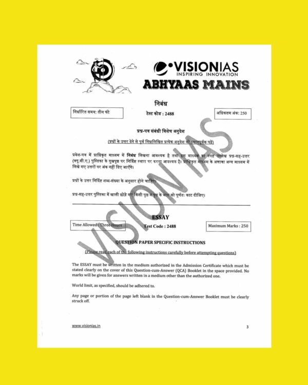 VISION IAS 2023 ABHYAAS QUESTION CUM ANSWER BOOKLETS TEST CODE- 2488 ESSAY (2023) ANSWER BOOKLET (BLACK & WHITE)