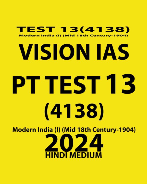 VISION IAS HINDI 2024 PT TEST-13 (4138) {(MODERN INDIA I (MID 18TH CENTURY-1904)} HINDI MEDIUM 2024 (BLACK & WHITE)