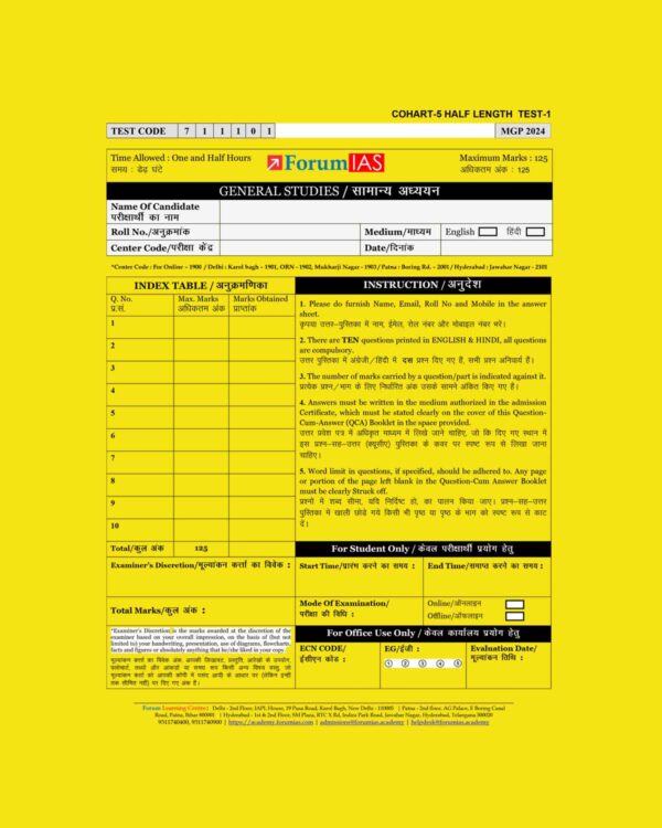 FORUM IAS MGP 2024 COHORT-5 QUESTION CUM ANSWER BOOKLETS HALF LENGTH TEST-1 QUESTION CUM -ANSWERS BOOKLET FINAL {BLACK AND WHITE}