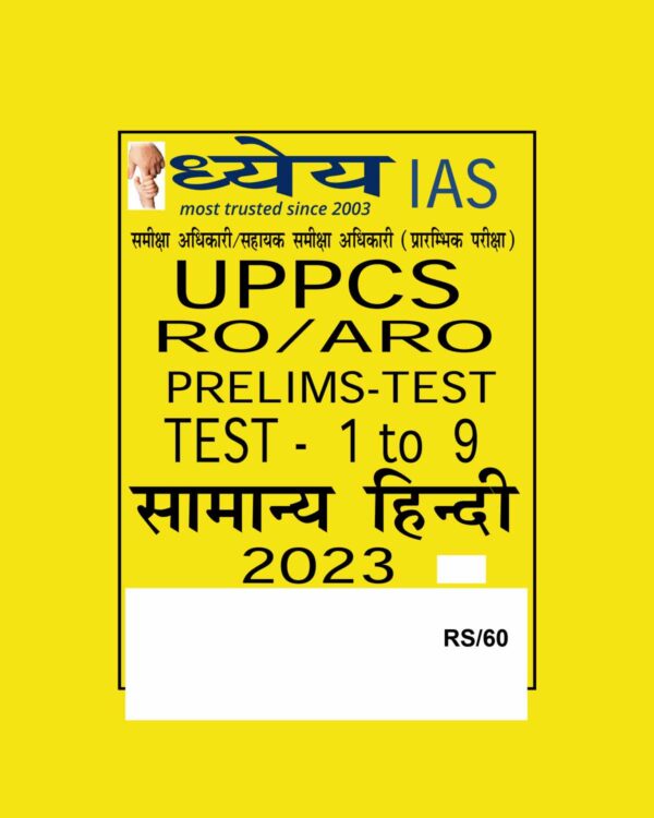 DHEYEYA IAS 2023 UPPCS HINDI SUBJECT TEST 1 TO 9 2023 HINDI {BLACK AND WHITE}