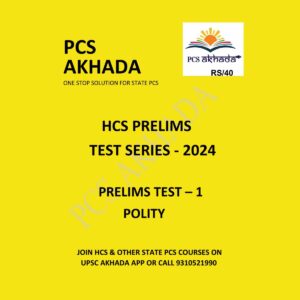 PCS AKHADA 2024 PRELIMS TEST-1 2024 HCS TEST SERIES FINAL {POLITY} ENGLISH {BLACK AND WHITE}