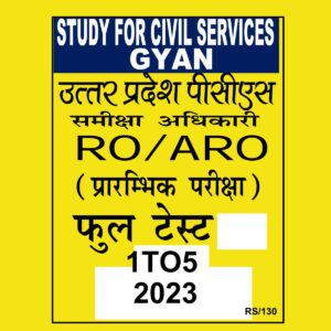 STUDY FOR CIVIL SERIES GYAN UPPCS RO ARO 2023 FULL TEST-1 TO 10 2023 FINAL ENGLISH & HINDI {BLACK AND WHITE} GROUPED