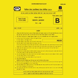 DRISHTI IAS 2024 TEST-6 2024 FINAL {ECOLOGY&ENVIRONMENT NCERT BASED} ENGLISH {BLACK AND WHITE}