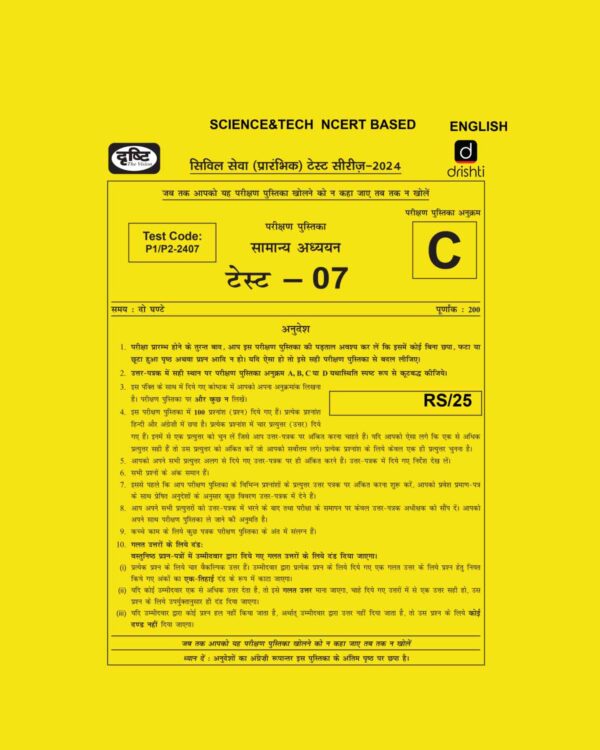 DRISHTI IAS 2024 TEST-7 2024 FINAL{SCIENCE&TECH NCERT BASED} ENGLISH {BLACK AND WHITE}