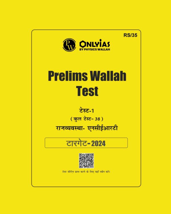 ONLY IAS HINDI 2024 PT TEST-1 TO TEST-15 2024 FINAL HINDI {BLACK AND WHITE} GROUPED