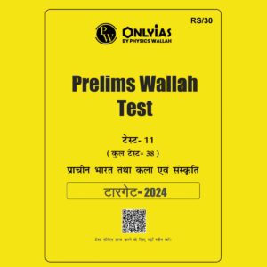 ONLY IAS HINDI 2024 PT TEST-11 {ANCIENT&ART AND CULTURE} 2024 FINAL HINDI {BLACK AND WHITE}