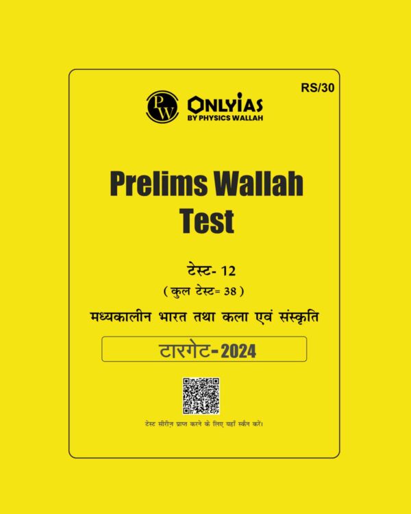 ONLY IAS HINDI 2024 PT TEST-12 {MEDIEVAL&ART AND CULTURE} 2024 FINAL HINDI {BLACK AND WHITE}
