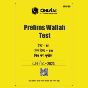 ONLY IAS HINDI 2024 PT TEST-15 {WORLD GEOGRAPHY} 2024 FINAL HINDI {BLACK AND WHITE}