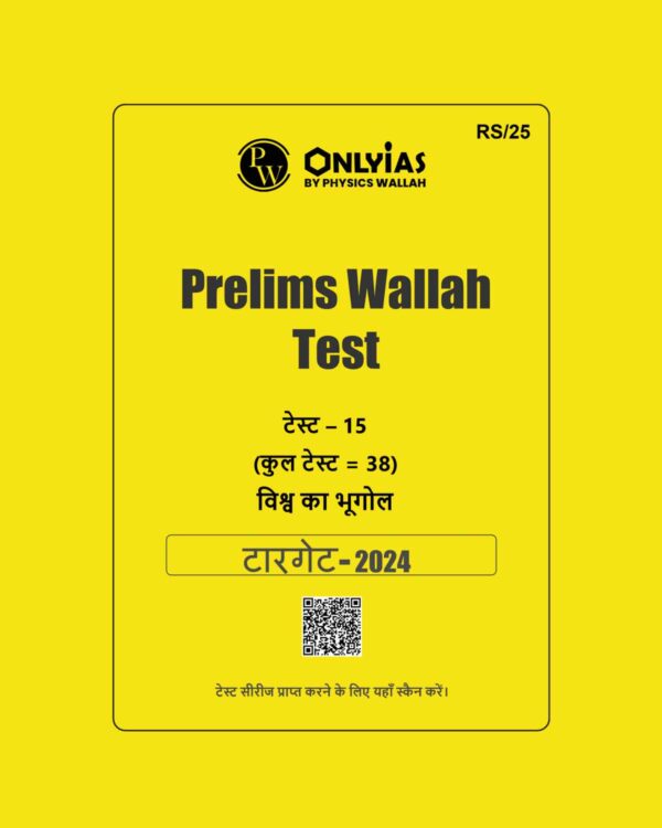 ONLY IAS HINDI 2024 PT TEST-15 {WORLD GEOGRAPHY} 2024 FINAL HINDI {BLACK AND WHITE}
