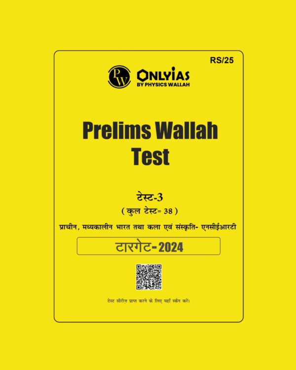 ONLY IAS HINDI 2024 PT TEST-3 {ANCIENT, MEDIEVAL, ART AND CULTURE} NCERT 2024 FINAL HINDI {BLACK AND WHITE}