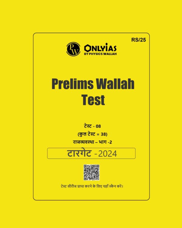 ONLY IAS HINDI 2024 PT TEST-8 {POLITY PART-2} 2024 FINAL HINDI {BLACK AND WHITE}
