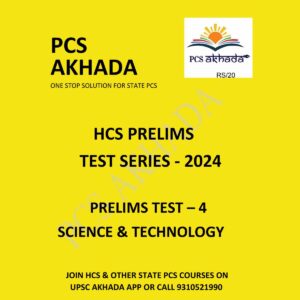 PCS AKHADA 2024 HCS PRELIMS TEST-4 2024 FINAL {SCIENCE & TECH} ENGLISH {BLACK AND WHITE}