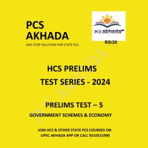 PCS AKHADA 2024 HCS PRELIMS TEST-5 2024 FINAL GOVERNMENT SCHEMES & ECONOMY ENGLISH {BLACK AND WHITE}
