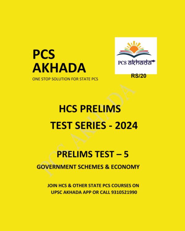 PCS AKHADA 2024 HCS PRELIMS TEST-5 2024 FINAL GOVERNMENT SCHEMES & ECONOMY ENGLISH {BLACK AND WHITE}