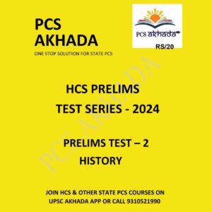PCS AKHADA PRELIMS 2024 TEST-2 2024 HCS FINAL {HISTORY} ENGLISH {BLACK AND WHITE}