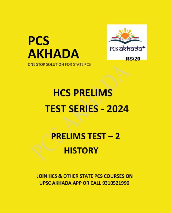 PCS AKHADA PRELIMS 2024 TEST-2 2024 HCS FINAL {HISTORY} ENGLISH {BLACK AND WHITE}