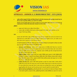 VISIONIAS HINDI 2024 MODEL ANSWERS TEST-11 (2351) HINDI FINAL MODEL ANSWERS HINDI {BLACK AND WHITE}