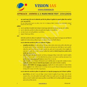 VISIONIAS HINDI 2024 MODEL ANSWERS TEST-14 (2354) HINDI FINAL MODEL ANSWERS HINDI {BLACK AND WHITE}